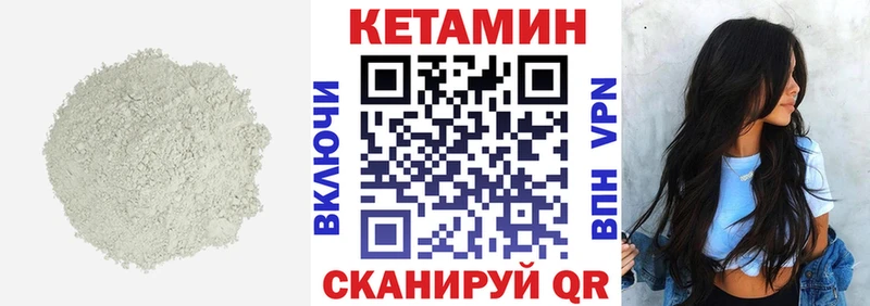 Кетамин ketamine  Байкальск 