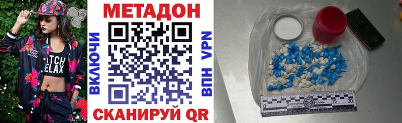 цены наркотик  Байкальск  Метадон белоснежный 
