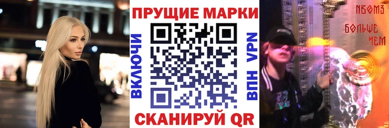 Наркотические марки 1500мкг  Байкальск 